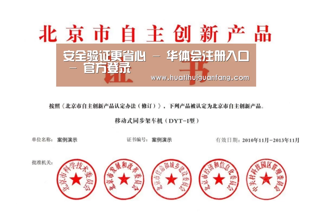 荣誉证书三(图1)