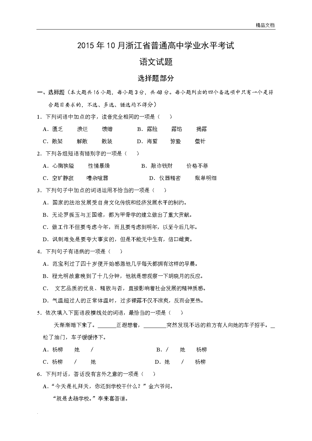 华体会官方入口|美国旧金山有什么大学(图2) 华体会官网入口