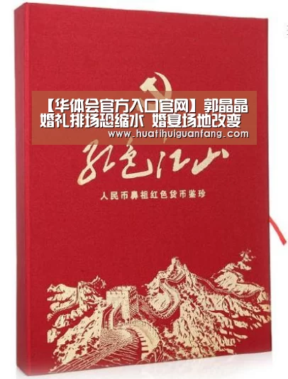 华体登录入口