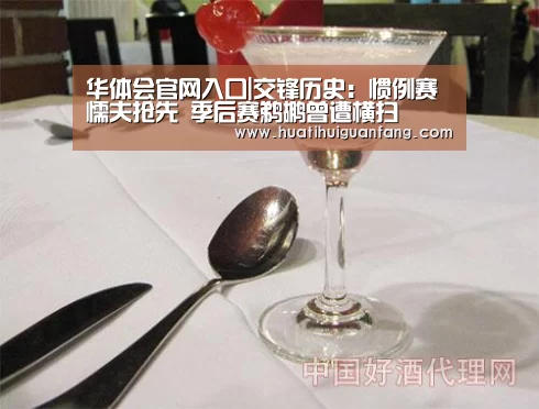 华体会官网入口|交锋历史:惯例赛懦夫抢先 季后赛鹈鹕曾遭横扫(图3) 华体会官方入口官网