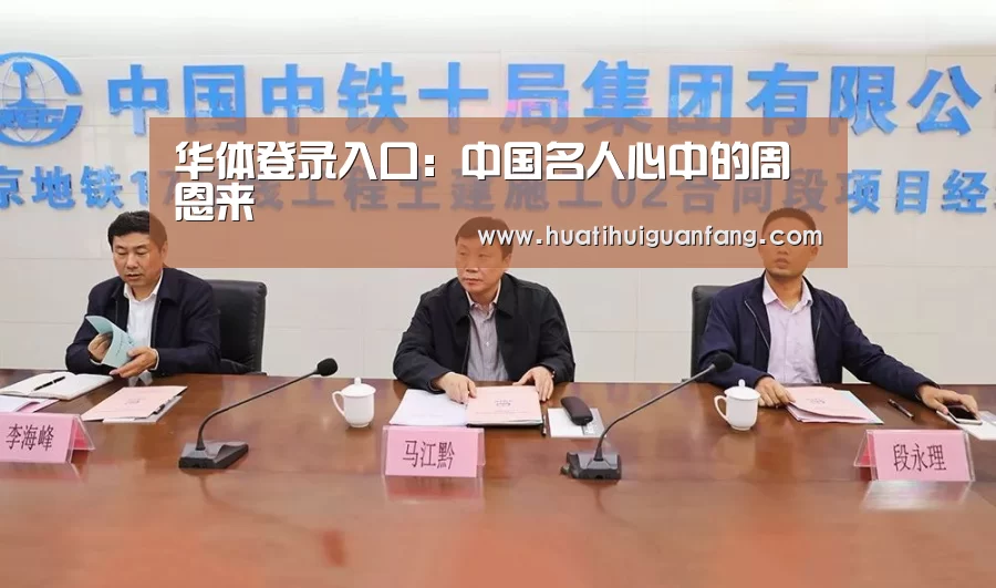 华体登录入口
