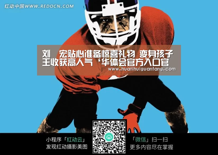 华体登录入口