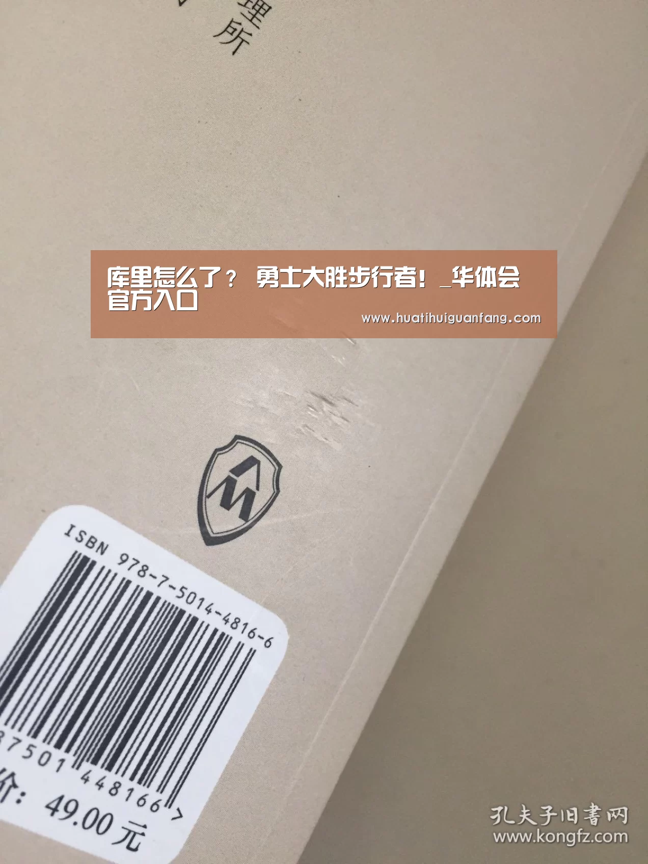 库里怎么了? 勇士大胜步行者!_华体会官方入口(图1) 华体会官方入口