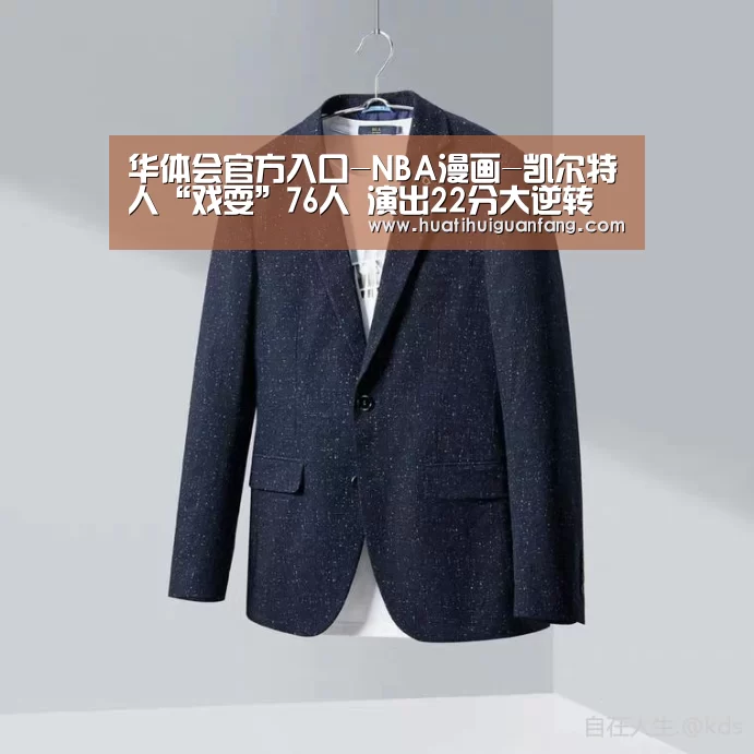 华体会官方入口