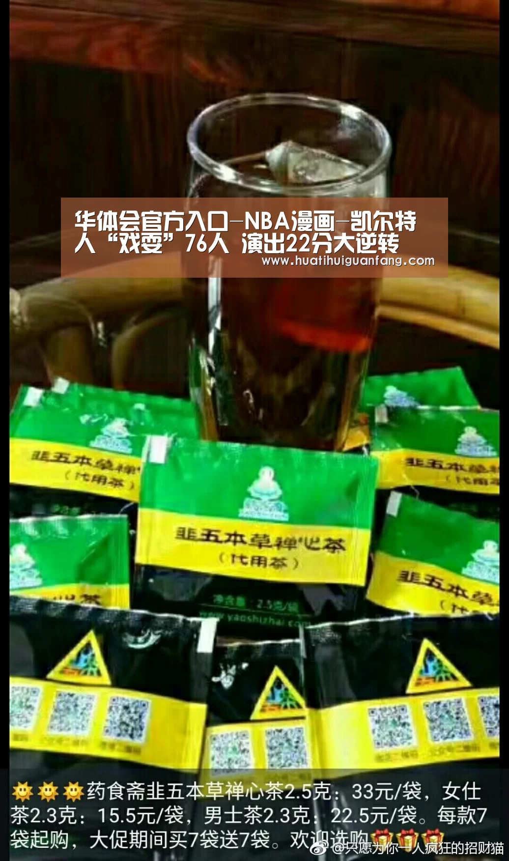 华体会官方入口官网
