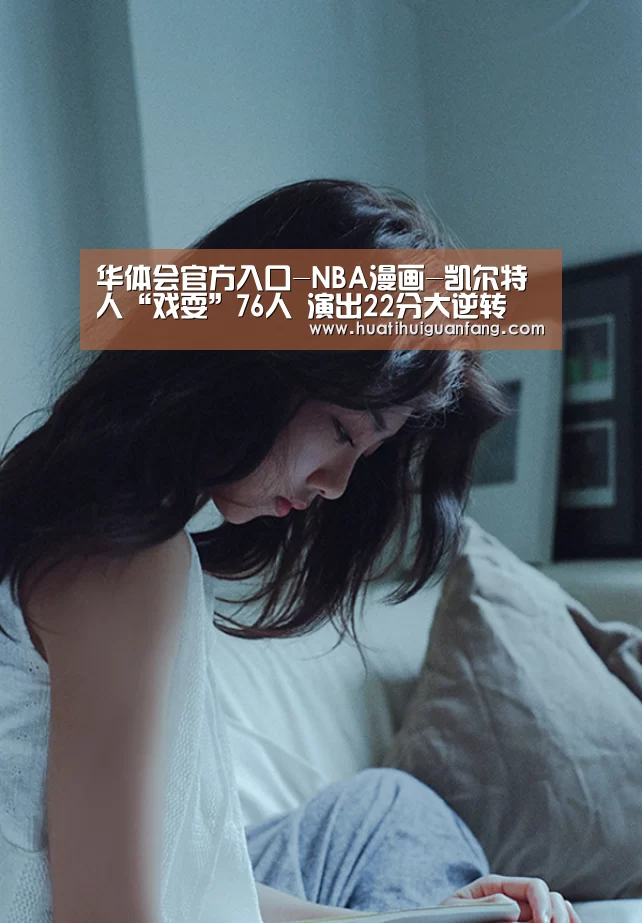 华体会官方入口