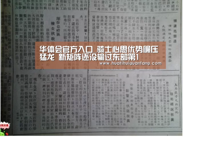 华体会官方入口_骑士心思优势碾压猛龙 新矩阵还没输过东部第1(图3) 华体登录入口