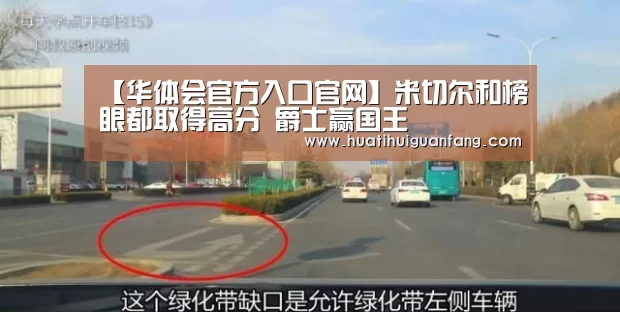华体会官方入口