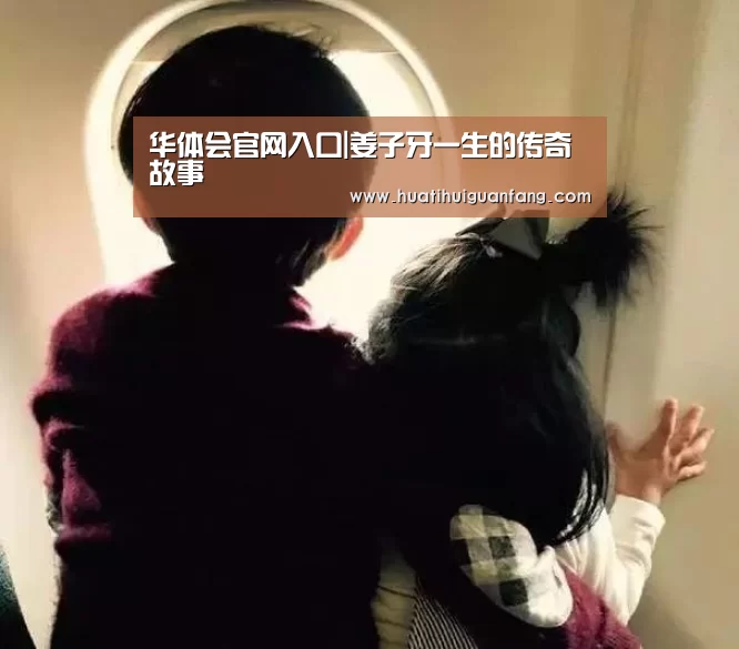 华体会官方入口官网
