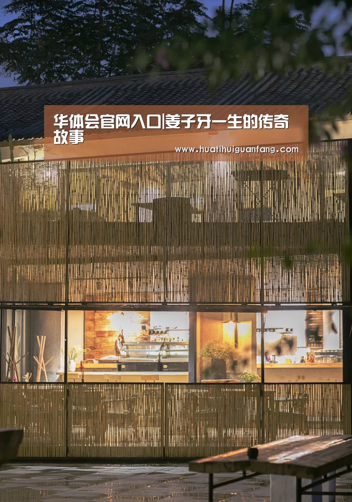 华体会官方入口