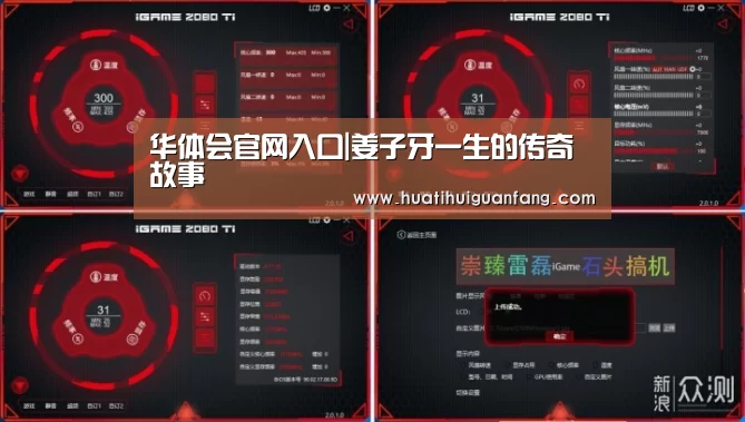 华体会官方入口