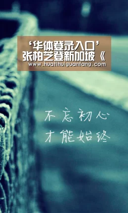 华体会官方入口官网