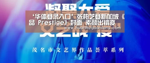 华体会官网入口