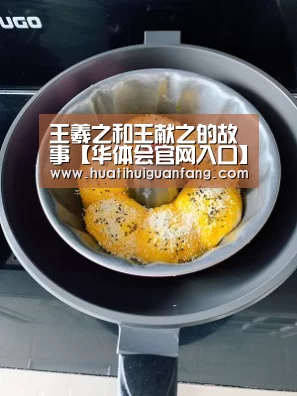 王羲之和王献之的故事【华体会官网入口】(图3) 华体会官方入口