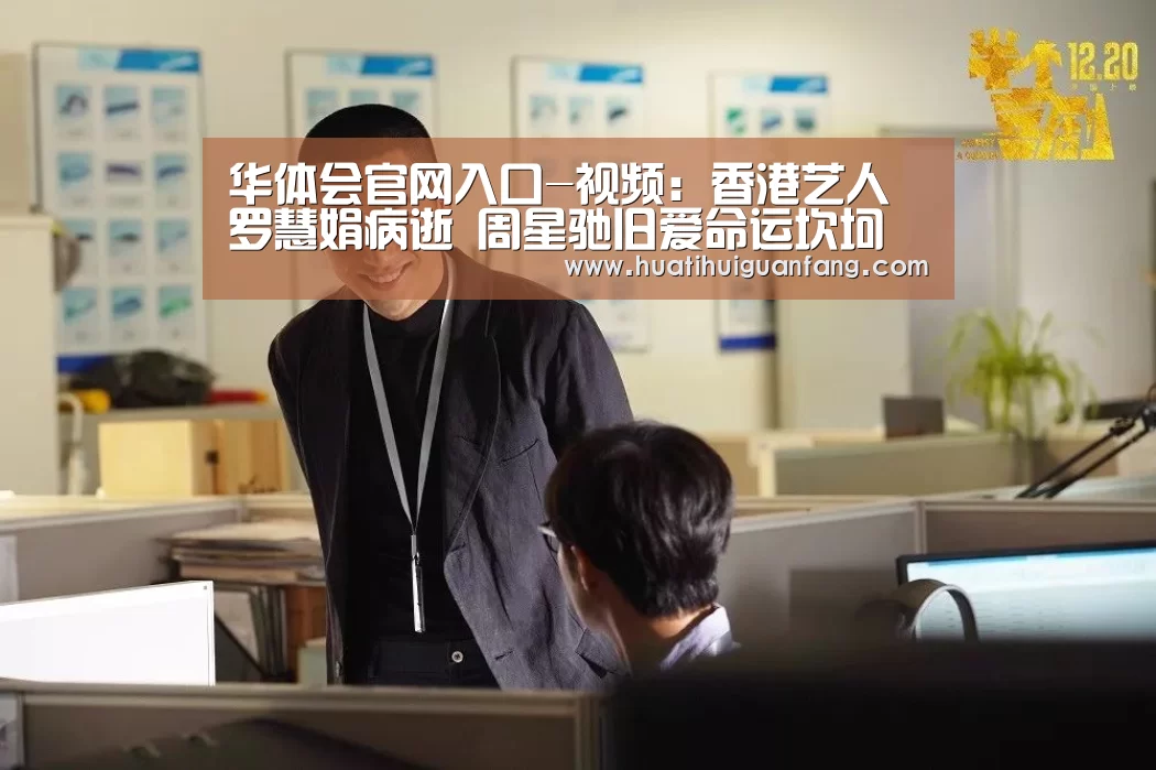 华体会官方入口官网