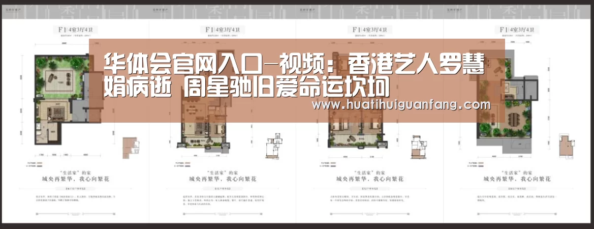 华体会官方入口