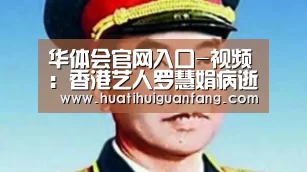 华体会官网入口