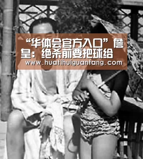 华体会官方入口